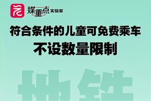 德斯特：在美国踢美洲杯感觉很奇怪，他们这么做都是为了钱