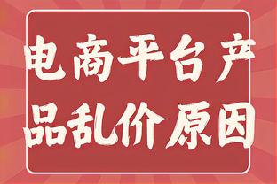 真敢说！毛剑卿：小贝不是超巨 他只是沾了维多利亚的光